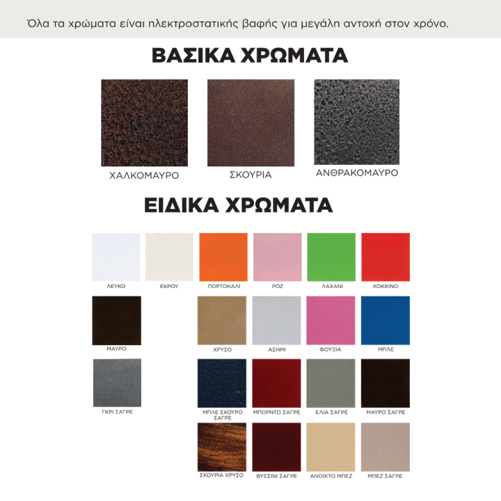 Μεταλλικό Κρεβάτι Ν10 | 17 Χρώματα & Custom Διαστάσεις | Custom Sofa