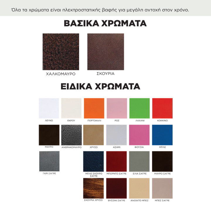 Μεταλλικό Κρεβάτι Ν12 | 17 Χρώματα & Custom Διαστάσεις | Custom Sofa