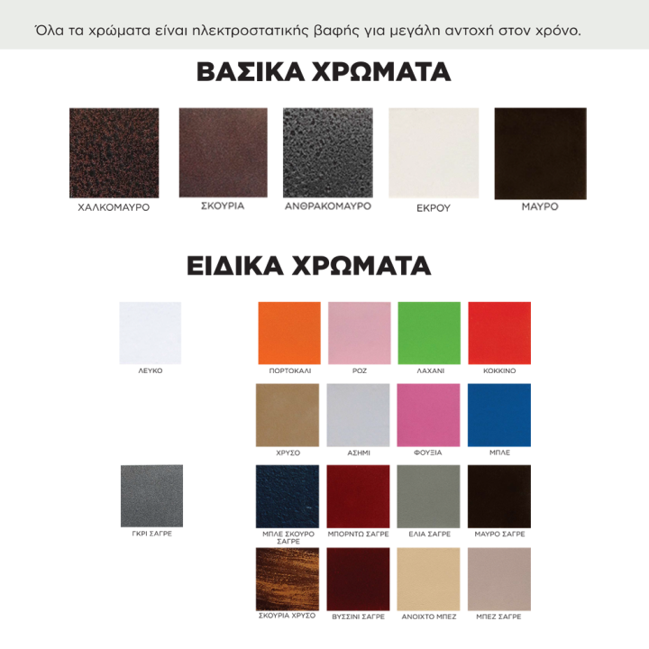 Μεταλλικό Κρεβάτι Ν15 | 23 Χρώματα & Custom Διαστάσεις | Custom Sofa