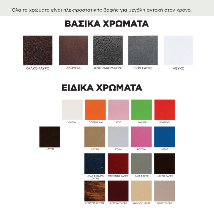 Μεταλλικό Κρεβάτι Ν16 | 23 Χρώματα & Custom Διαστάσεις | Custom Sofa